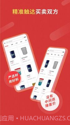 体团团截图2 体团团截图2