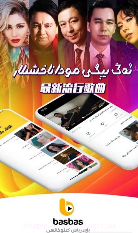 Basbas短视频App官方版 v1.5.5截图2