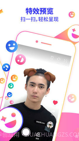 特效君APP截图2 特效君APP截图2