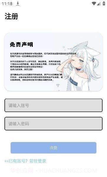 忆踏库软件库截图4 忆踏库软件库截图4