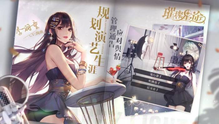 璀璨星途手游截图3 璀璨星途手游截图3