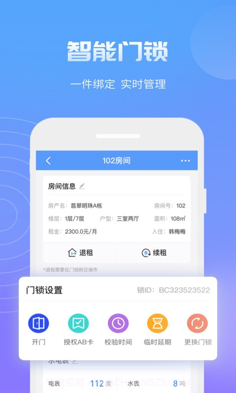 知寓截图3 知寓截图3