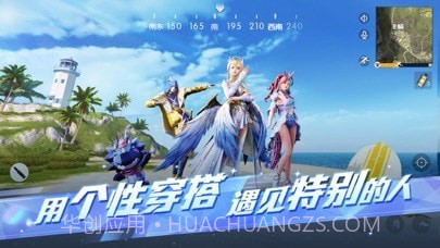 荒野行动海滩狂欢截图6 荒野行动海滩狂欢截图6