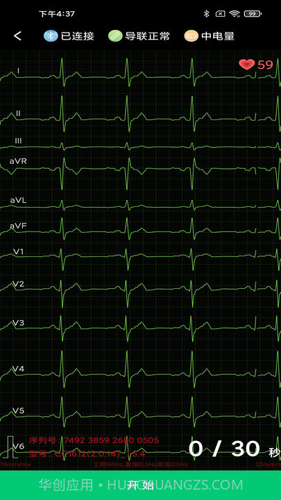 康乃心会员端截图3 康乃心会员端截图3