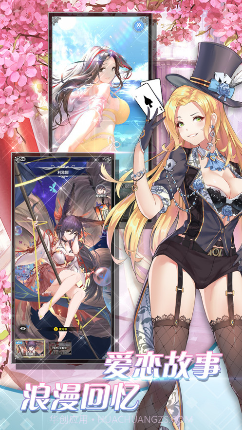 放开那战姬截图2 放开那战姬截图2