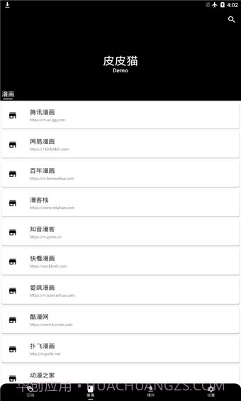 皮皮猫漫画截图2 皮皮猫漫画截图2