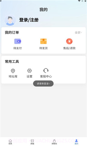中通商城截图1 中通商城截图1