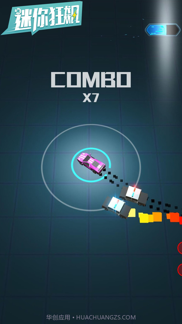 迷你狂飙截图4 迷你狂飙截图4