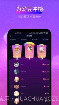 亲耳语音截图3 亲耳语音截图3