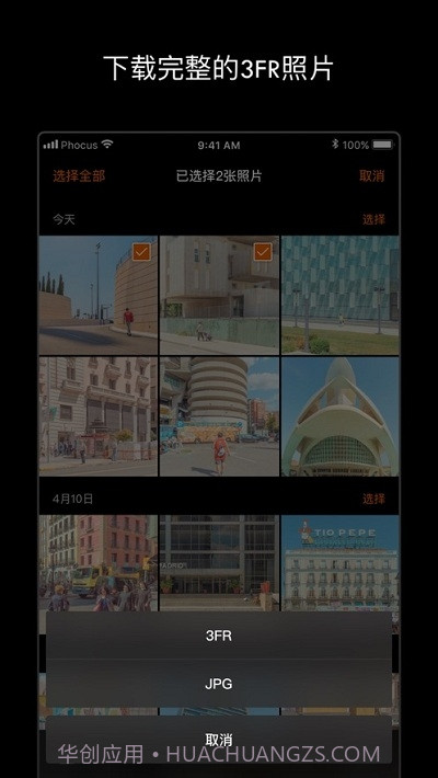 Phocus Mobile 2截图3