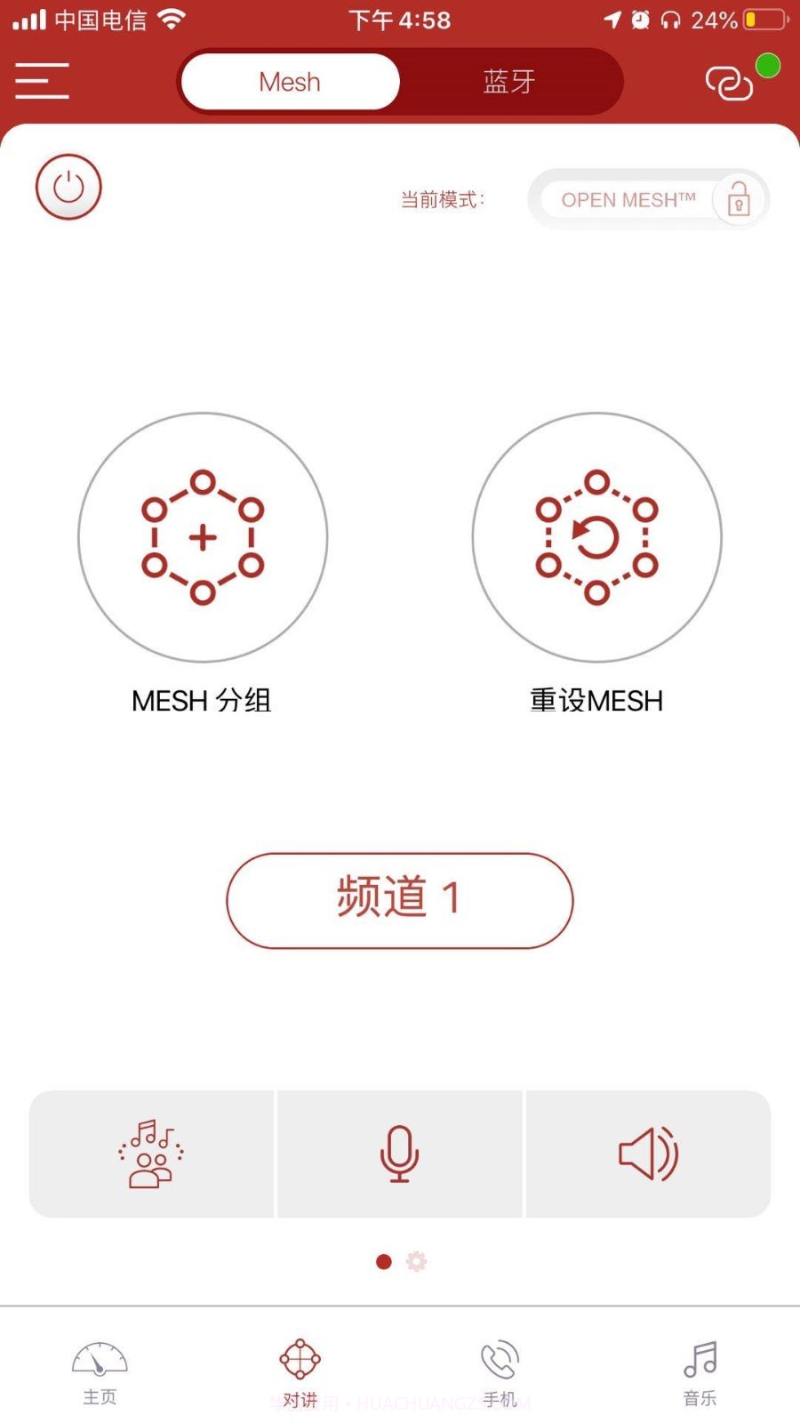 Sena 50 Utility截图2