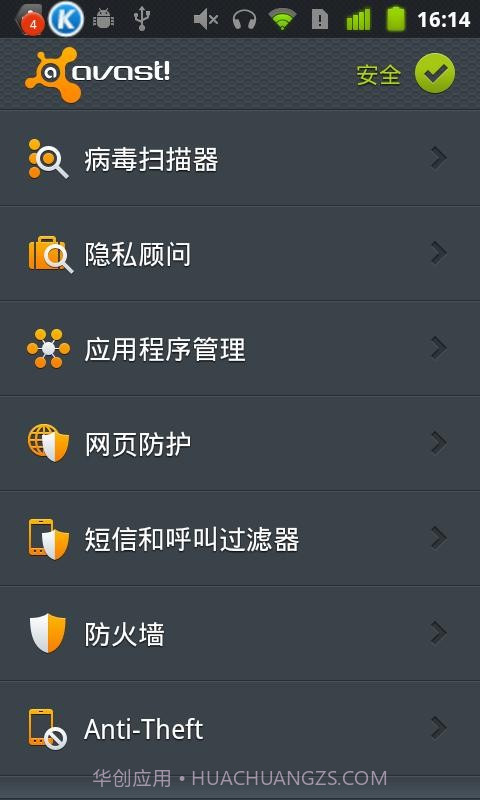 avast Mobile Security截图2 avast Mobile Security截图2