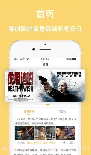 免票网截图1 免票网截图1