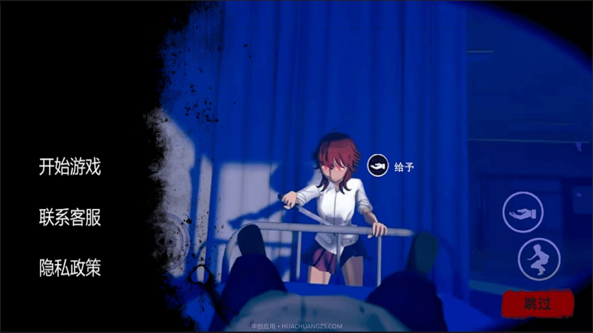 逃离恐怖校园截图2 逃离恐怖校园截图2