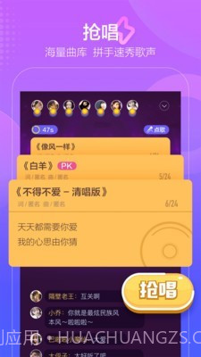 撕歌截图4 撕歌截图4
