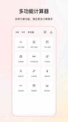 小明计算机无广告版截图1 小明计算机无广告版截图1