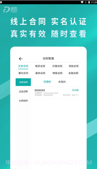 房的截图1 房的截图1