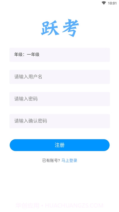 跃考截图2 跃考截图2