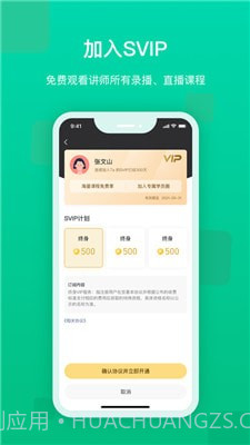 快来新教育截图3 快来新教育截图3