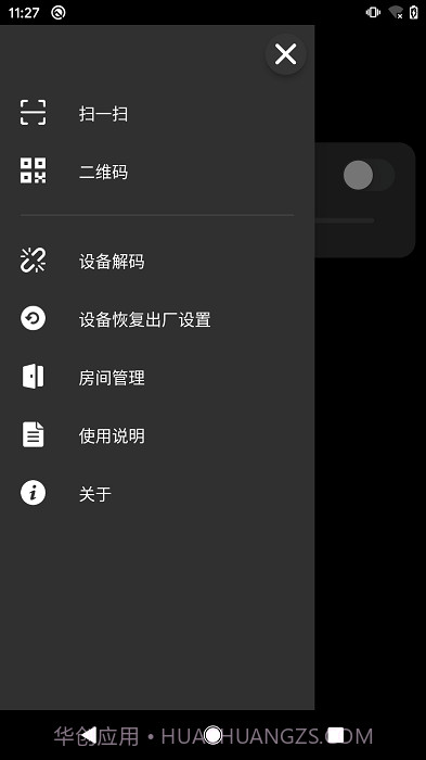 征极智能灯泡截图4 征极智能灯泡截图4