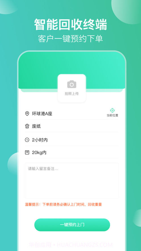 喜集集截图2 喜集集截图2