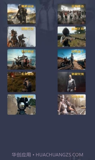 国际服吃鸡灵敏度2020截图2 国际服吃鸡灵敏度2020截图2