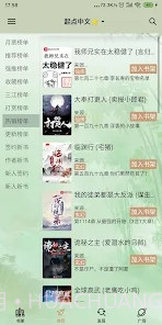 终点看书截图2 终点看书截图2