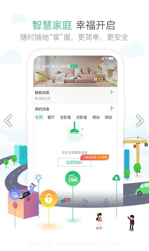1号社区截图3 1号社区截图3