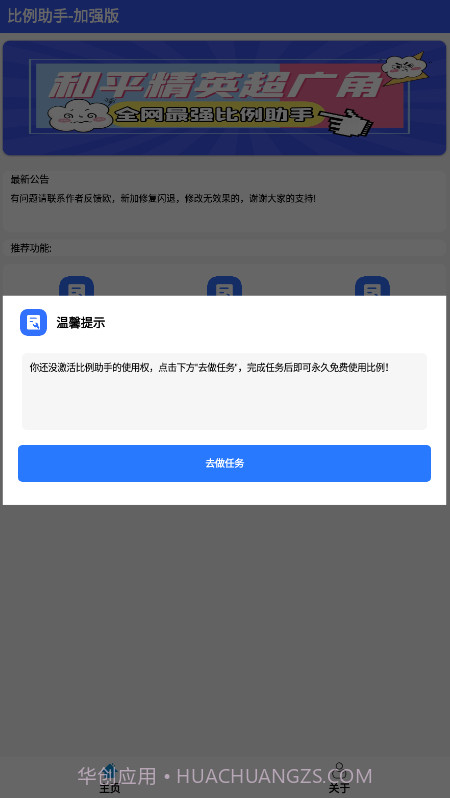xa超广角工具gfx工地专业版最新版截图1 xa超广角工具gfx工地专业版最新版截图1