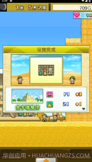 喵王国物语截图3 喵王国物语截图3