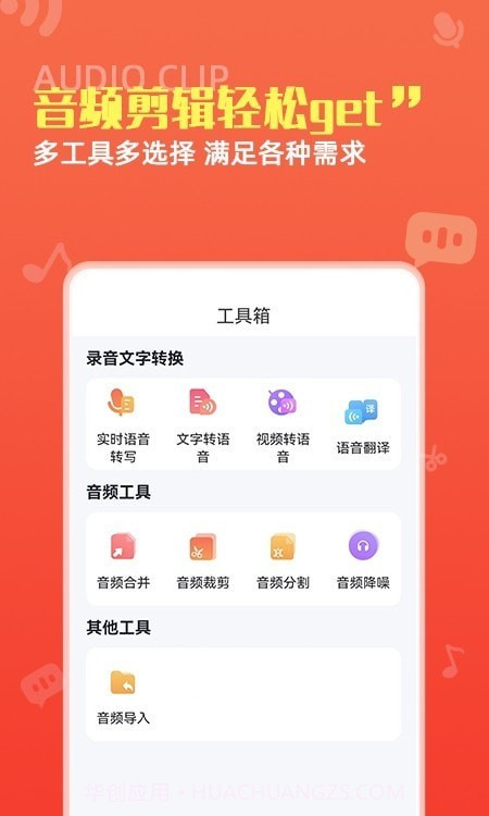 录音转文字pro截图2 录音转文字pro截图2