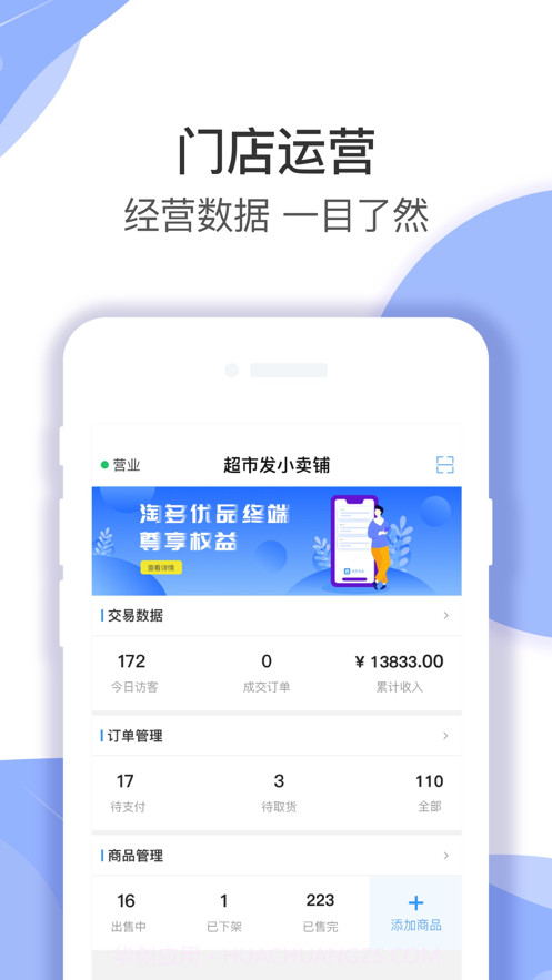 淘多优品区代截图2 淘多优品区代截图2