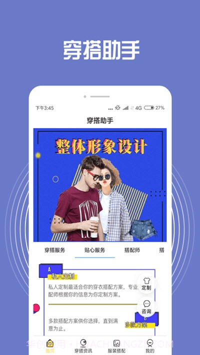 小智装扮搭配截图1 小智装扮搭配截图1