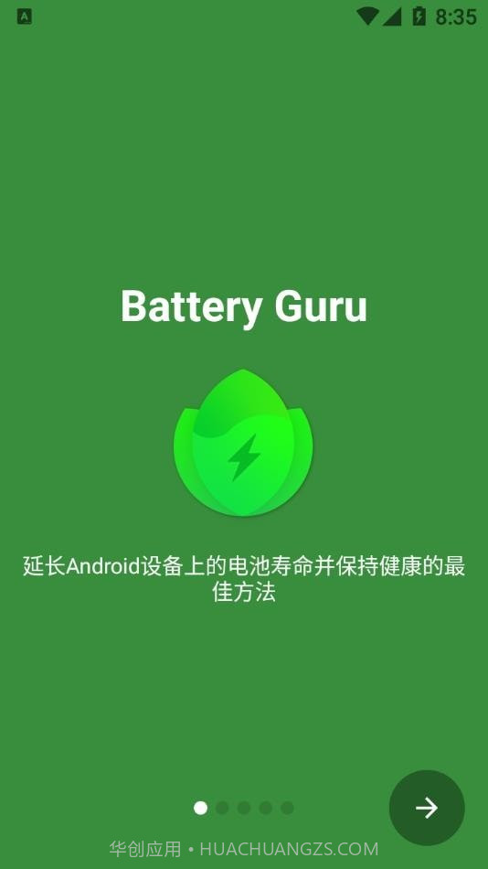 Battery Guru电池大师截图1 Battery Guru电池大师截图1