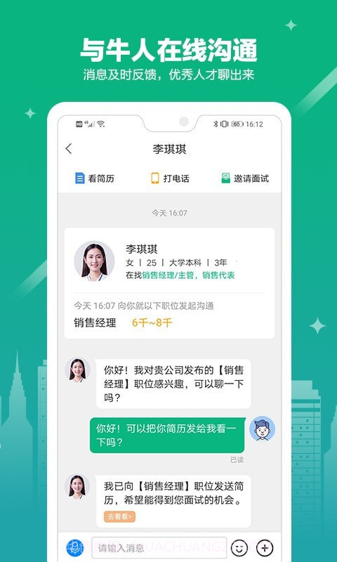 365企业助手截图1 365企业助手截图1