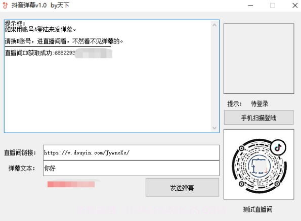 抖音发弹幕软件截图1 抖音发弹幕软件截图1