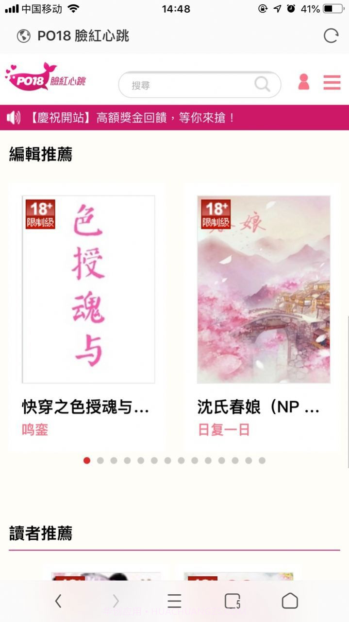 po18小说截图2
