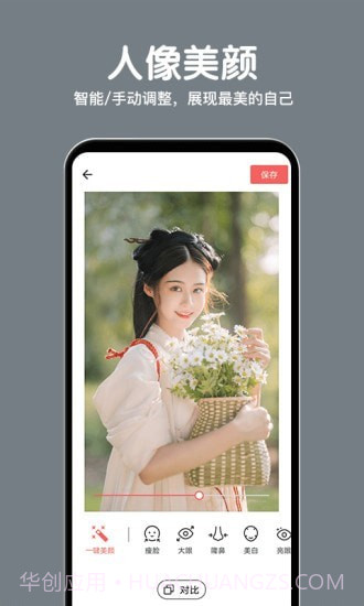 相册精灵截图3 相册精灵截图3