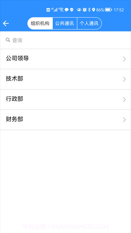 南软通截图3 南软通截图3