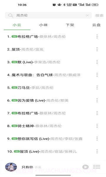 搜音截图2 搜音截图2