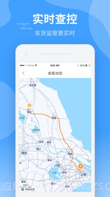 中运卡行货主截图4