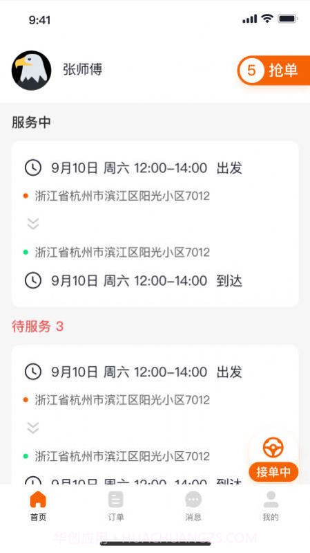 宠集服务端截图3 宠集服务端截图3