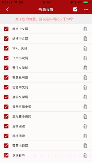 搜书APP截图4 搜书APP截图4