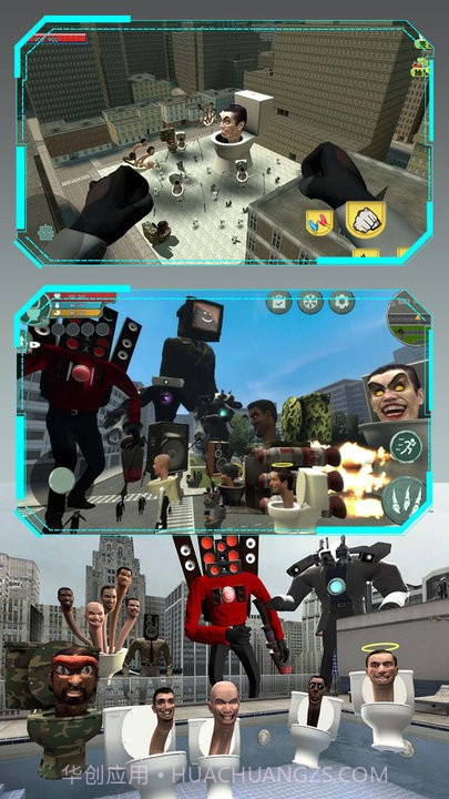 马桶人战斗监控人截图3 马桶人战斗监控人截图3