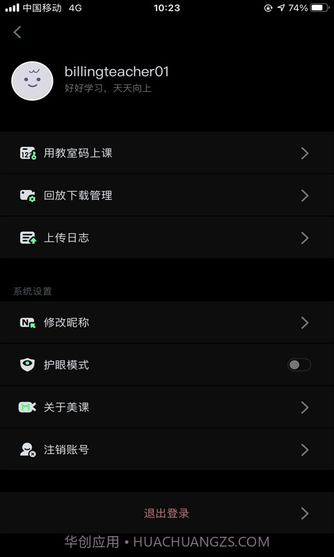 美刻云直播截图2 美刻云直播截图2