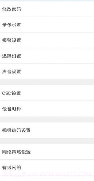 视讯快连截图2 视讯快连截图2