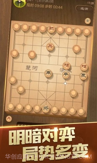 随心象棋助手截图2 随心象棋助手截图2