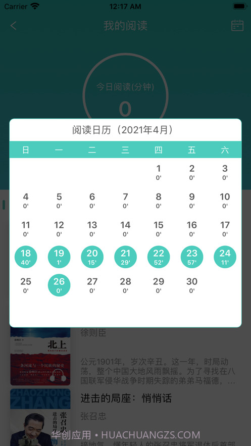 全国工会职工书屋截图3 全国工会职工书屋截图3