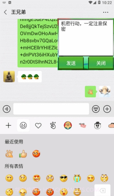 加密解密截图5 加密解密截图5