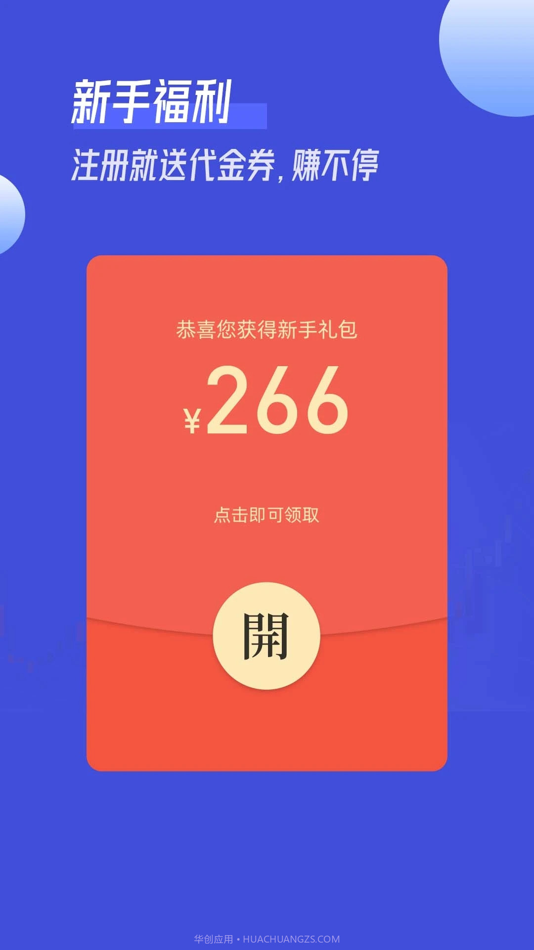 锦礼订购截图1